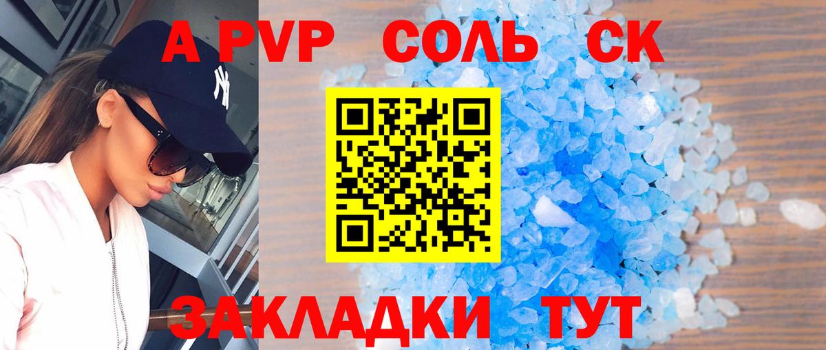 A PVP мука  Альфа ПВП VHQ  сколько стоит  Вход с VPN  Ялта  Alpha-PVP СК КРИС  APVP 