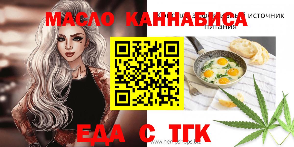 Cannafood марихуана  Вход с VPN  Ялта 