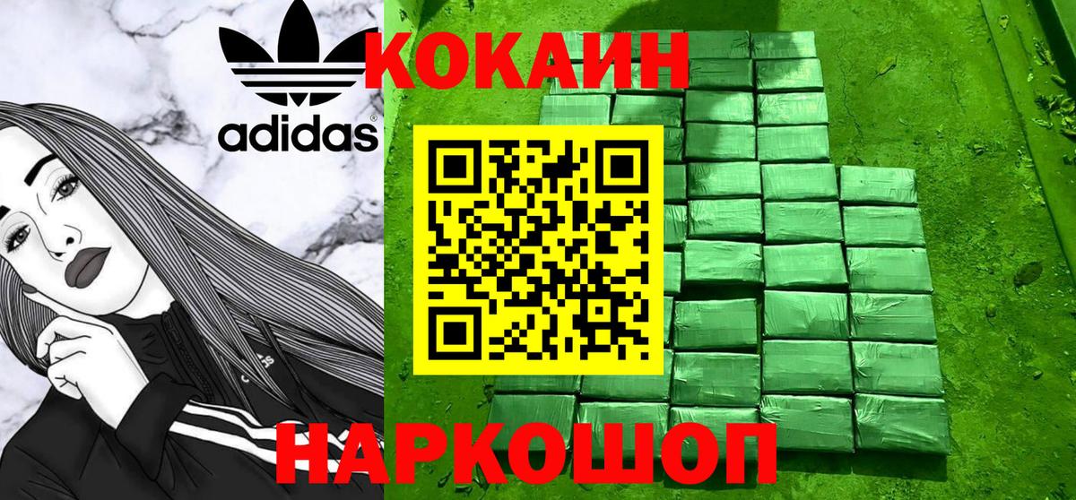 КОКАИН 97% Ялта