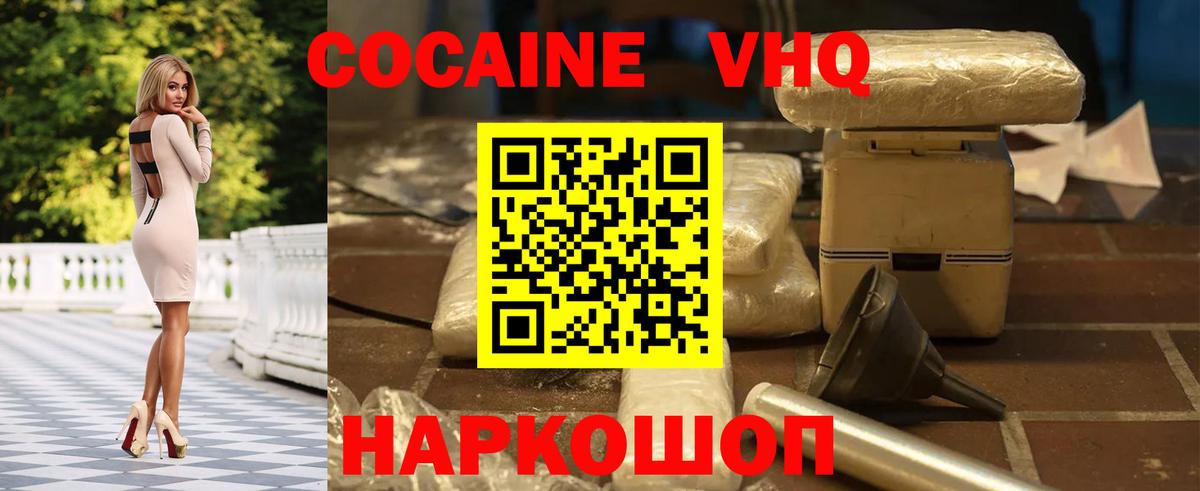 Cocaine Боливия  Вход с VPN  Кокаин 99%  КОКАИН  Ялта 