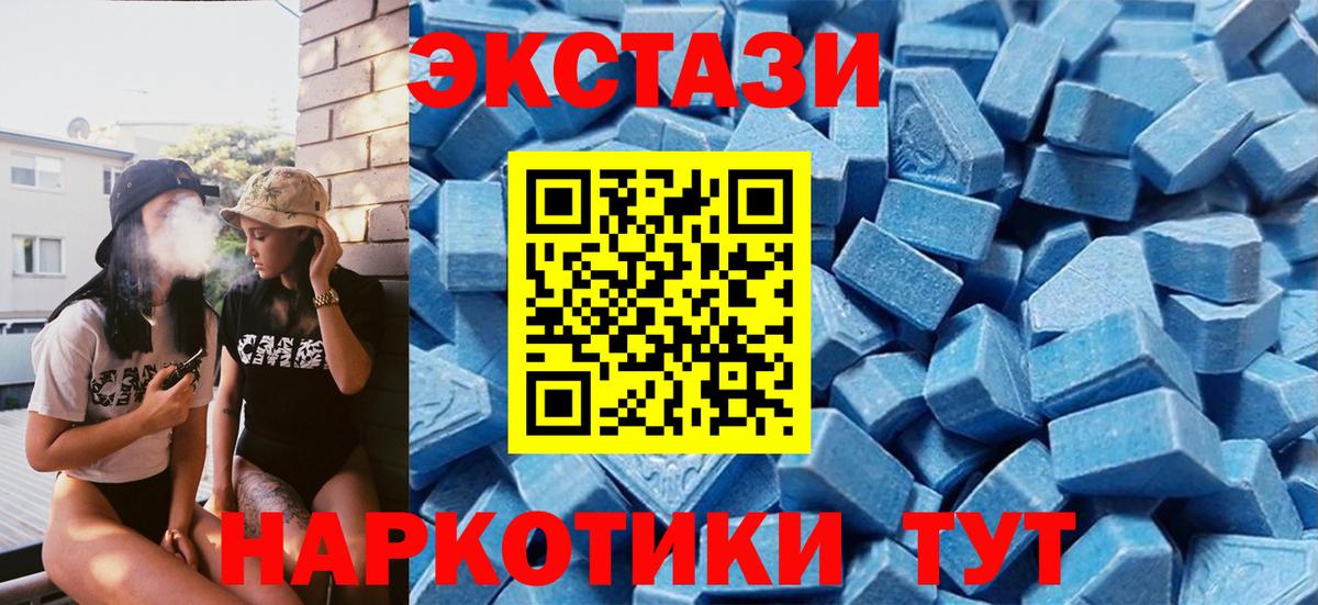 МЕГА ссылка  цены   Вход с VPN  Ялта  Ecstasy круглые  ЭКСТАЗИ 