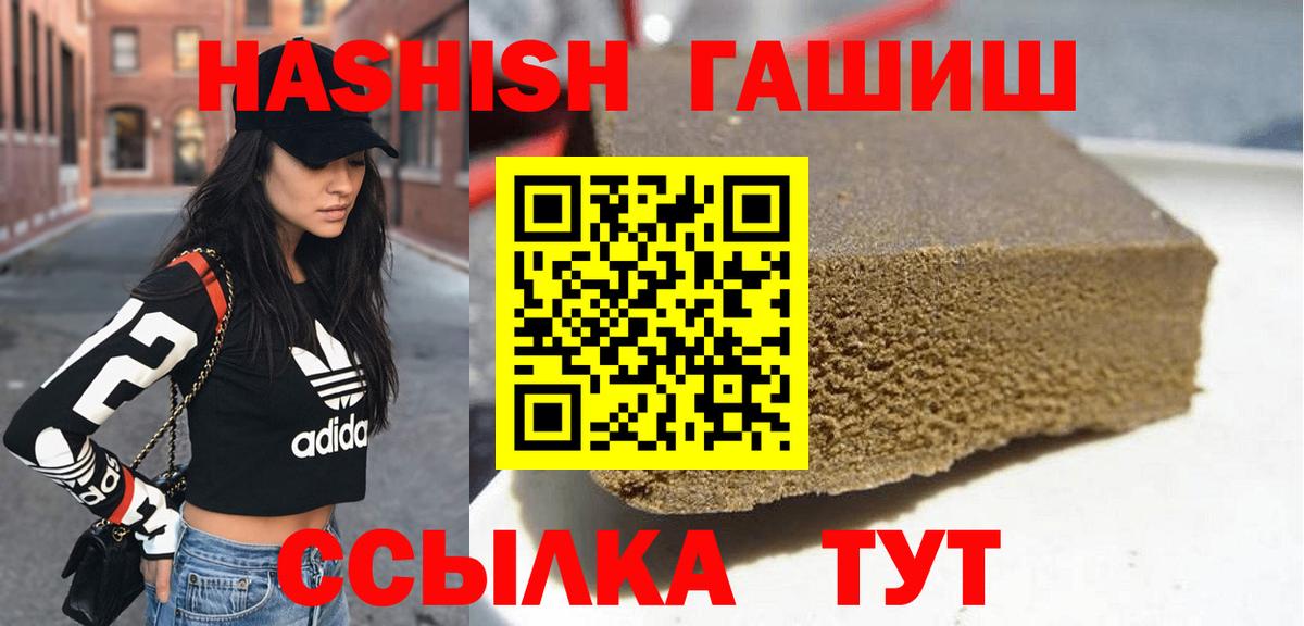 ГАШИШ ice o lator Ялта