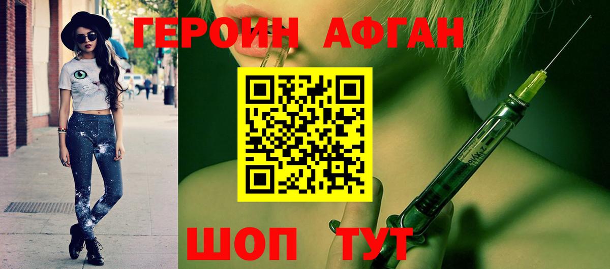 Ялта  ГЕРОИН Heroin  Вход с VPN 