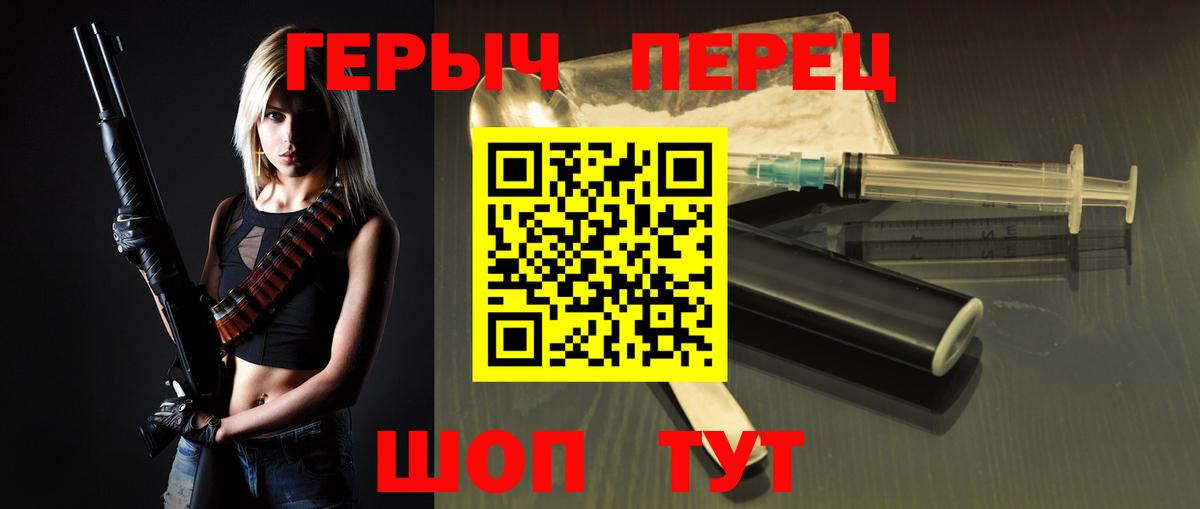 Героин Heroin Ялта