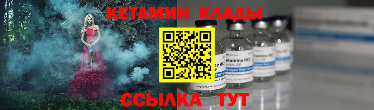 КЕТАМИН ketamine Ялта