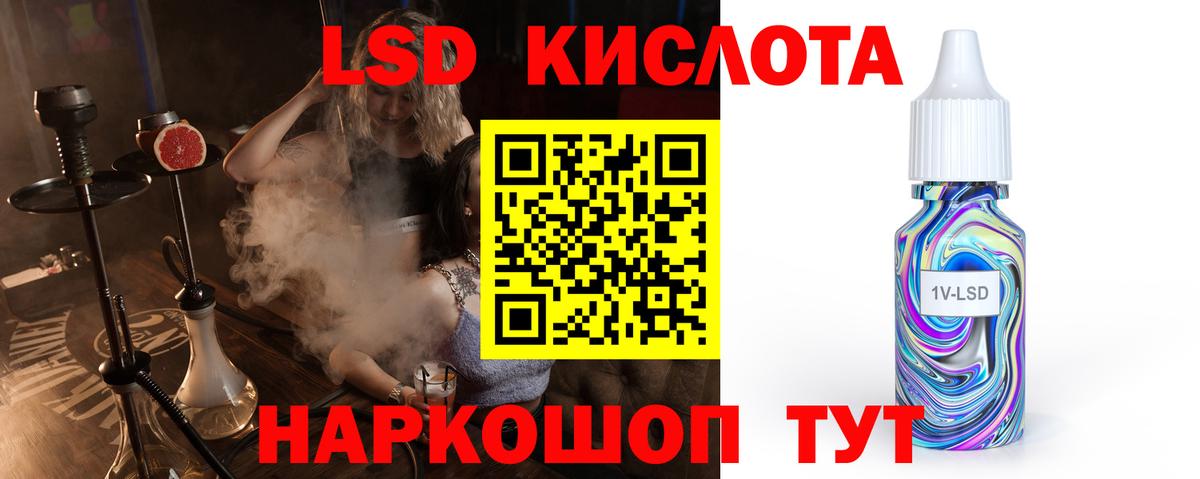 Лсд 25 экстази кислота Ялта