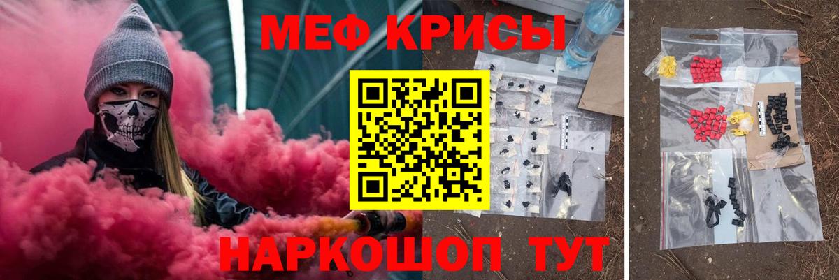 Ялта  Меф  МЕФ мяу мяу  Вход с VPN  Меф кристаллы 