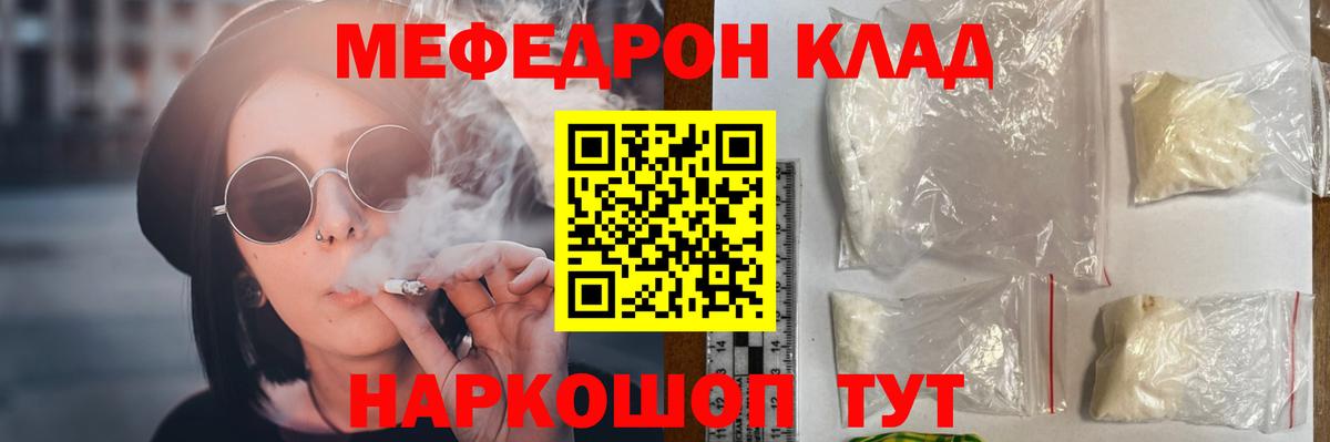 Мефедрон мука Ялта