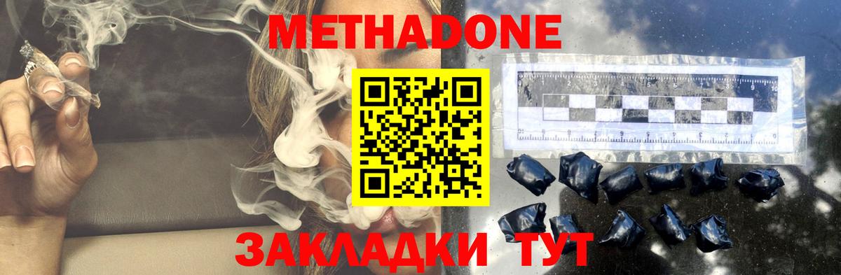 Метадон methadone  Вход с VPN  MEGA ссылка  Ялта  МЕТАДОН кристалл 