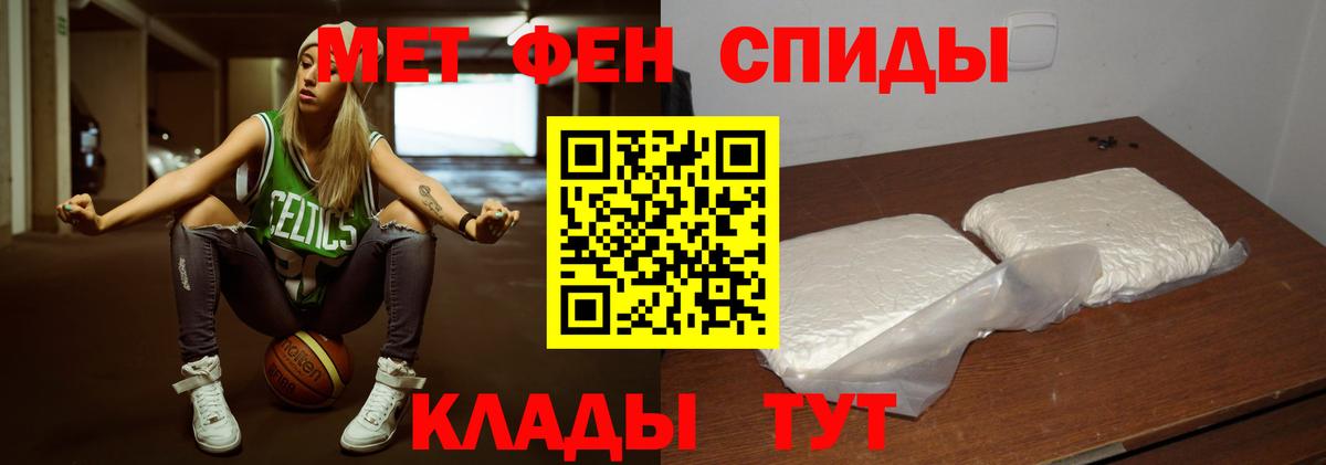 Ялта  Метамфетамин пудра  Вход с VPN 