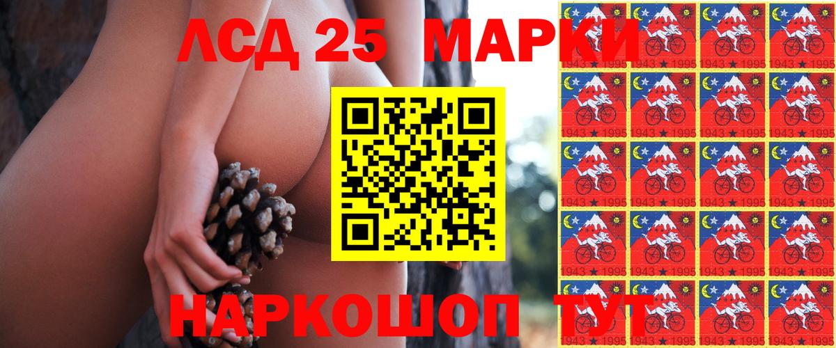 Марки NBOMe  Наркотические марки 1500мкг  Вход с VPN  дарнет шоп  Ялта 