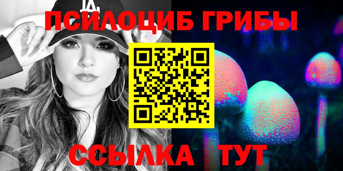 Ялта  Псилоцибиновые грибы прущие грибы  Вход с VPN 